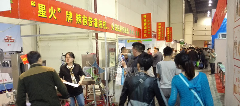 星火參加展覽會(huì)現(xiàn)場